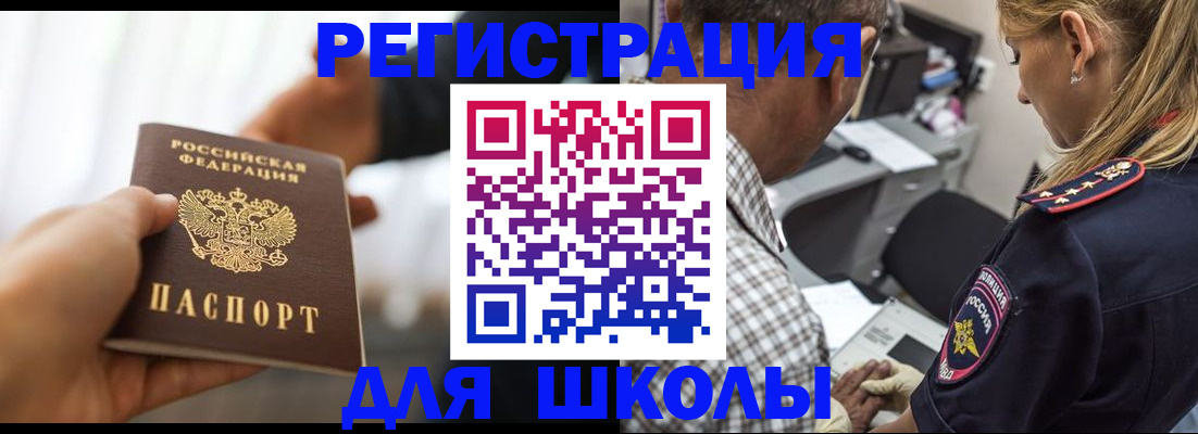 временная регистрация купить в Мурманске