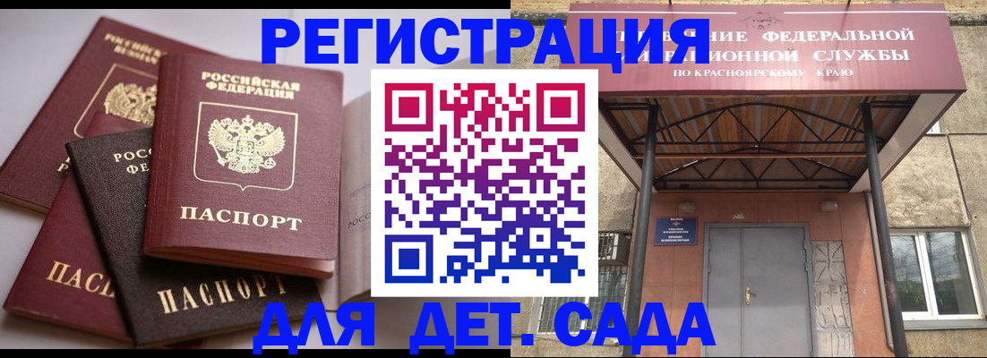 прописка иностранных граждан в Мурманске